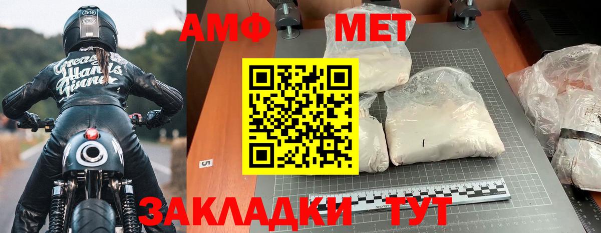 Amphetamine Розовый  Вход с VPN    ТОР  Мурманск  это официальный сайт  Amphetamine 