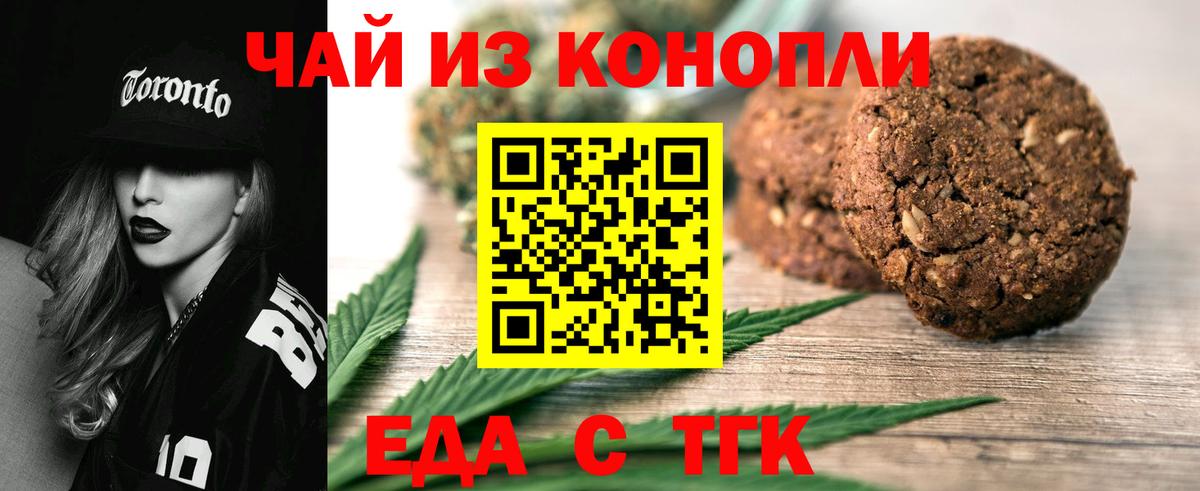 Мурманск  Canna-Cookies конопля  Вход с VPN 