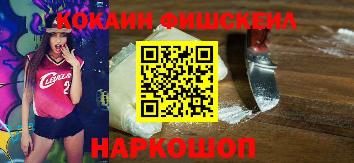 COCAIN VHQ  Вход с VPN  Мурманск 
