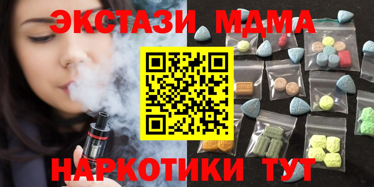 Экстази 280мг  ЭКСТАЗИ VHQ  наркота  ЭКСТАЗИ  Вход с VPN  Мурманск 