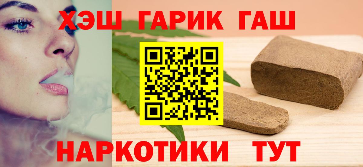 Лсд 25  Каннабис  Alpha PVP СОЛЬ   ГАШИШ  МДМА  Мурманск  Мефедрон кристаллы  Вейп ТГК  Вход с VPN 