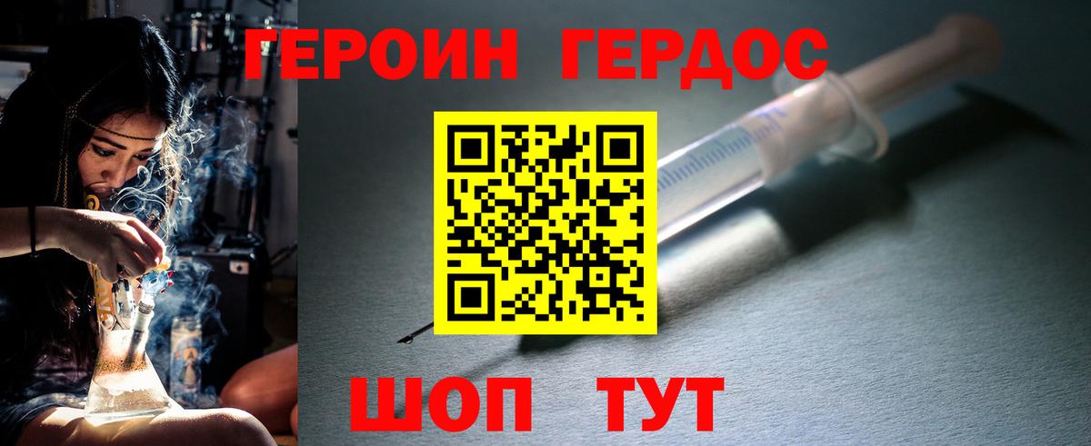Героин Афган  Вход с VPN  Мурманск 