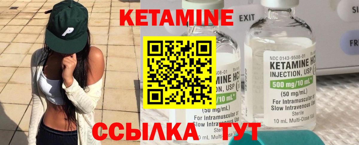 mega как войти  Кетамин VHQ  Вход с VPN  Мурманск 