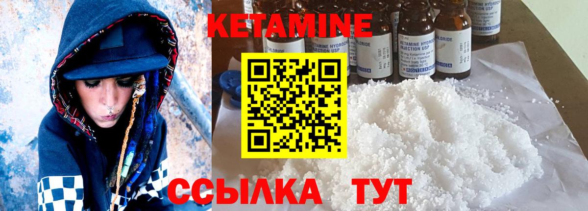 Кетамин VHQ Мурманск