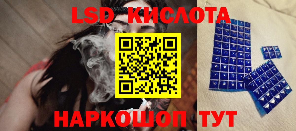 Лсд 25 экстази ecstasy Мурманск