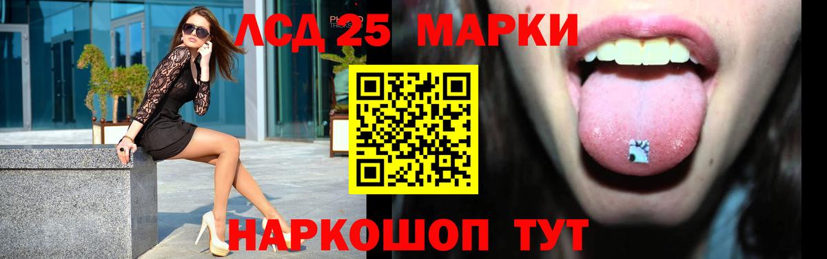 ЛСД экстази кислота  Вход с VPN  ЛСД экстази ecstasy  Мурманск 