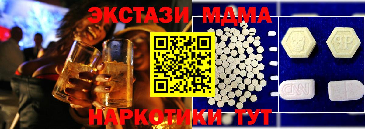 MDMA VHQ  МДМА VHQ  Мурманск  Вход с VPN 