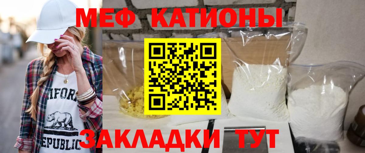 МЯУ-МЯУ мука  МЯУ-МЯУ 4 MMC  Вход с VPN  Мурманск 