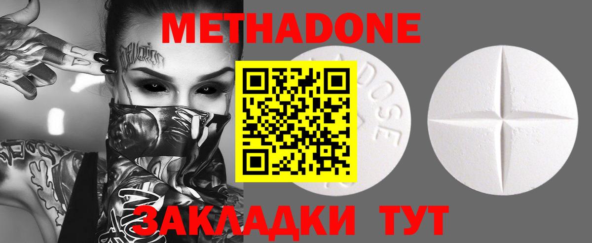 МЕТАДОН мёд Мурманск
