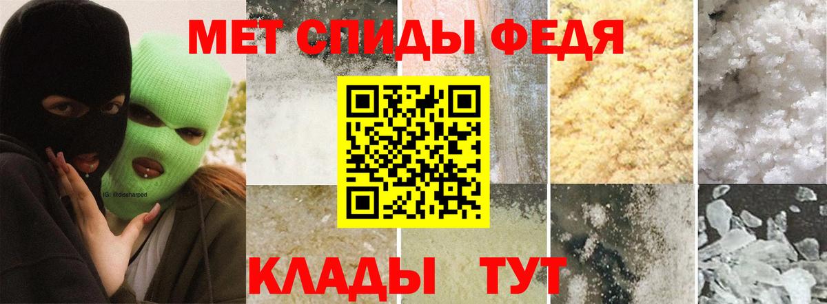 Метамфетамин кристалл Мурманск