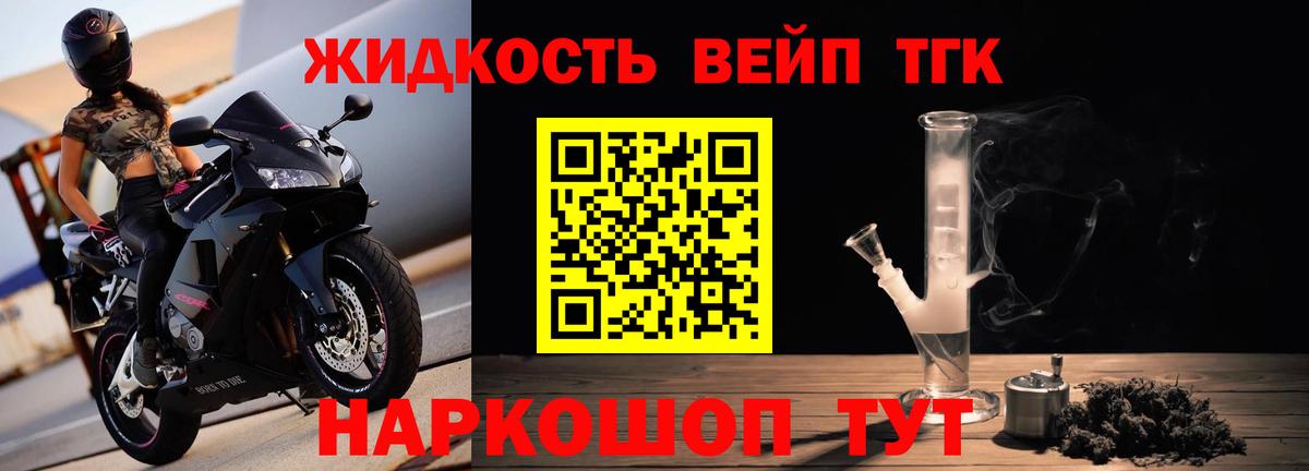 Дистиллят ТГК концентрат  ТГК вейп  Мурманск  Вход с VPN 